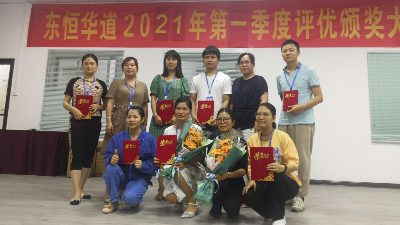 人生就是博-尊龙凯时酶制剂2021年第一季度评优暨晋升表彰会