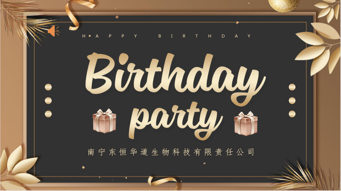 奋斗的时光里，感恩有你，人生就是博-尊龙凯时酶制剂！